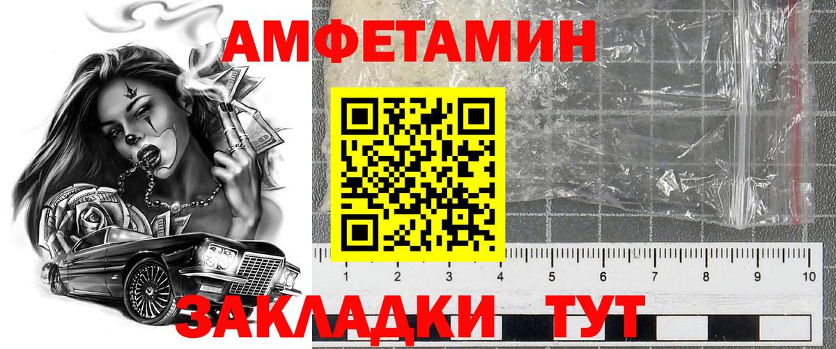 АМФЕТАМИН Premium Октябрьский