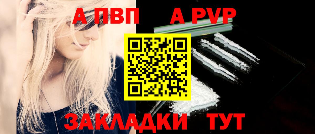 А ПВП СК КРИС  Alpha-PVP VHQ  Вход с VPN  A PVP  Октябрьский 