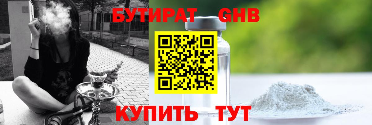 Бутират BDO  Вход с VPN  Бутират  Октябрьский 