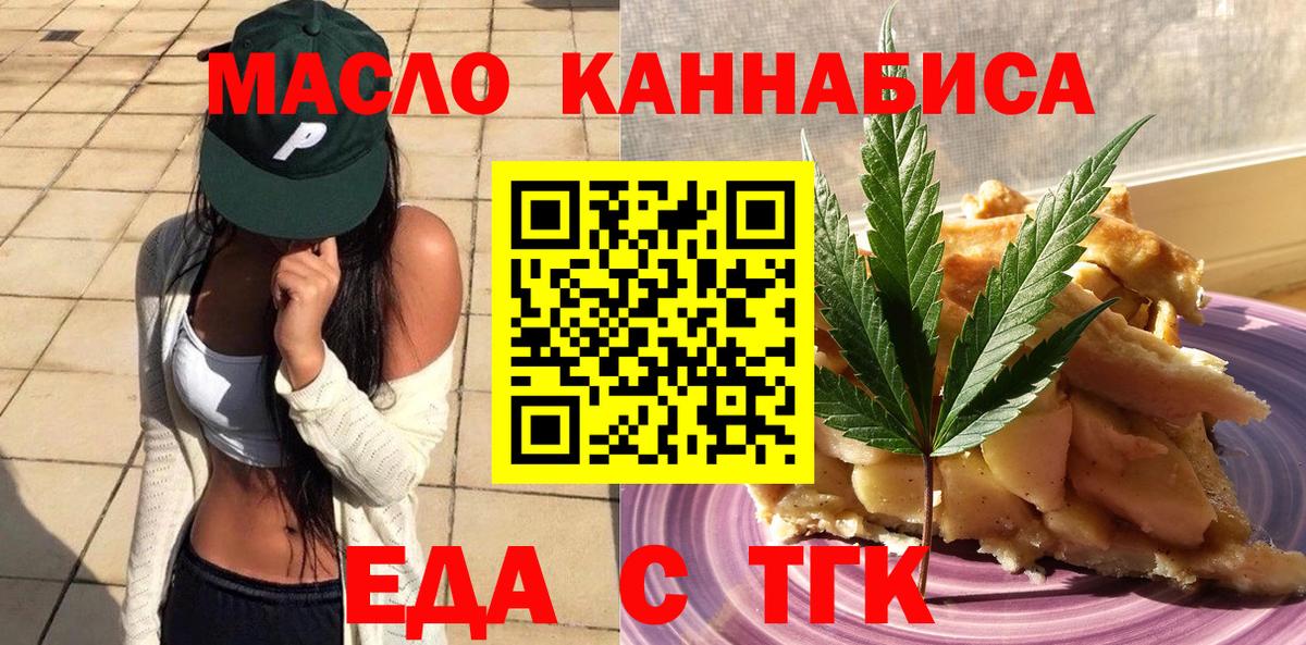 Печенье с ТГК конопля Октябрьский