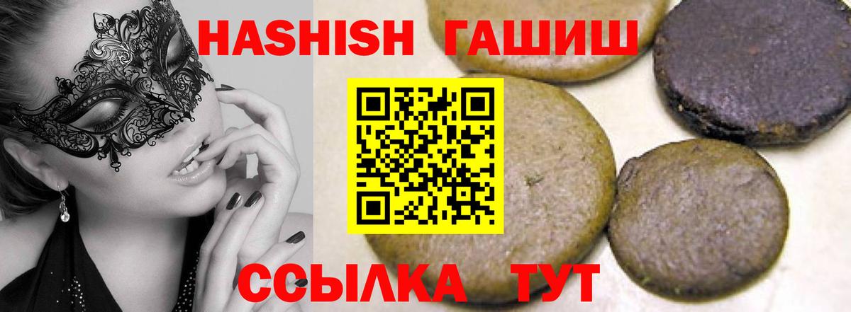 Октябрьский  ГАШИШ  Вход с VPN  Гашиш hashish 