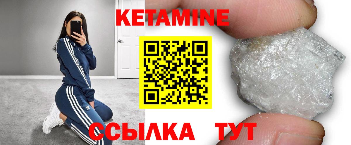 КЕТАМИН VHQ  Кетамин VHQ  Вход с VPN  МЕГА как зайти  Октябрьский 