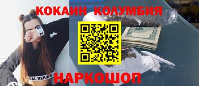 кокаин колумбия Старая Купавна