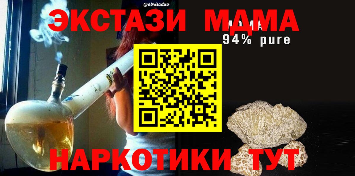 MDMA молли Октябрьский