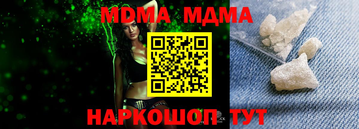 MDMA молли  Вход с VPN  Октябрьский  МДМА  MDMA кристаллы 