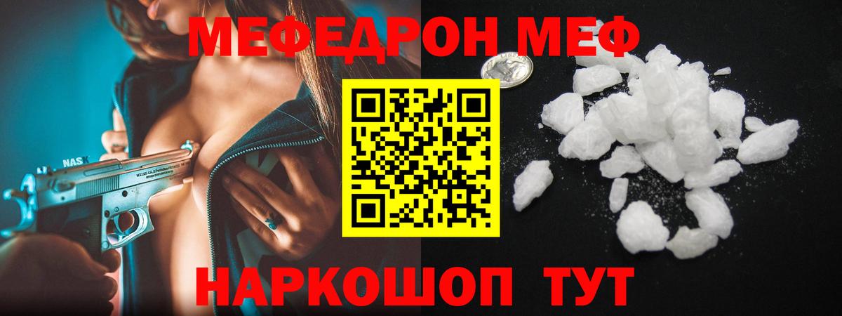 Октябрьский  МЕФ mephedrone  Меф  МЯУ-МЯУ мяу мяу  Вход с VPN 