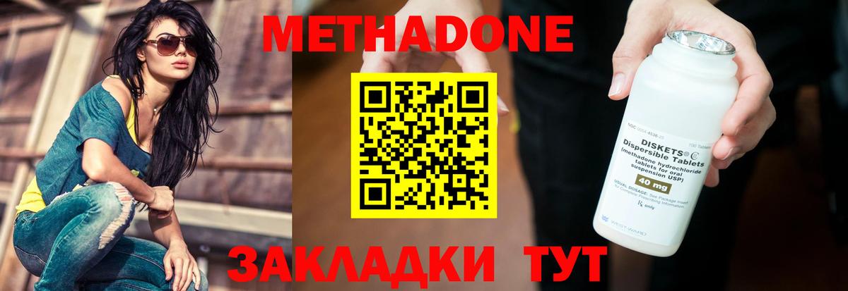 МЕТАДОН кристалл  МЕТАДОН кристалл  Вход с VPN  Октябрьский 