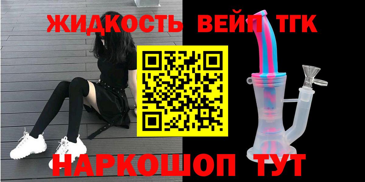 Октябрьский  где можно купить   Вход с VPN  ТГК жижа 